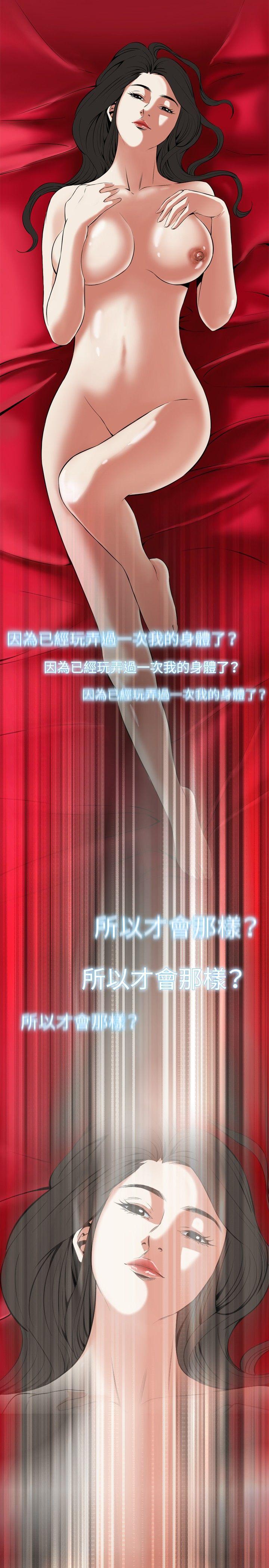 偷窥（全集无删减）[h漫]韩漫全集-偷窥（全集无删减）-第32話无删减无遮挡章节图片 