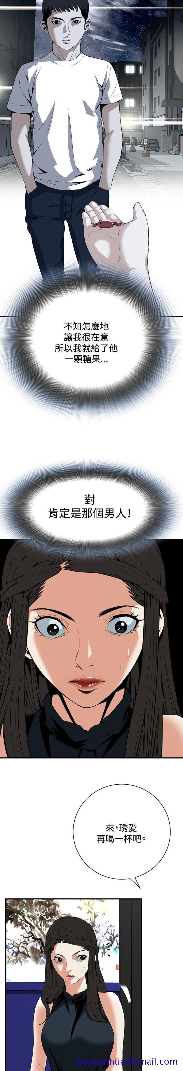 偷窥（全集无删减）[h漫]韩漫全集-偷窥（全集无删减）-第32話无删减无遮挡章节图片 