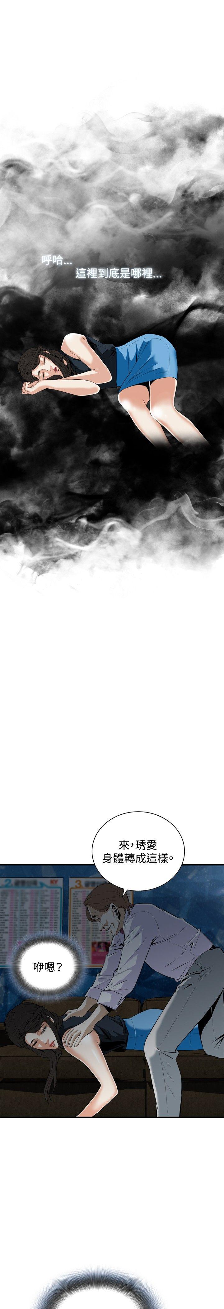 偷窥（全集无删减）[h漫]韩漫全集-偷窥（全集无删减）-第33話无删减无遮挡章节图片 