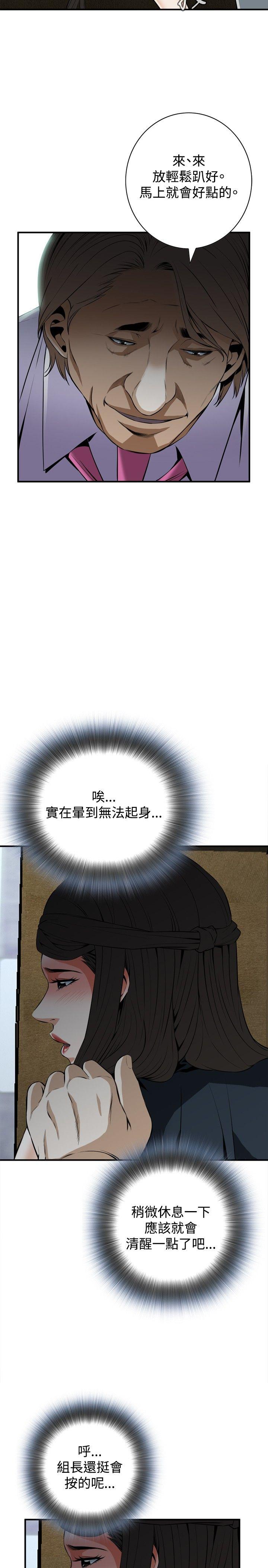 偷窥（全集无删减）[h漫]韩漫全集-偷窥（全集无删减）-第33話无删减无遮挡章节图片 