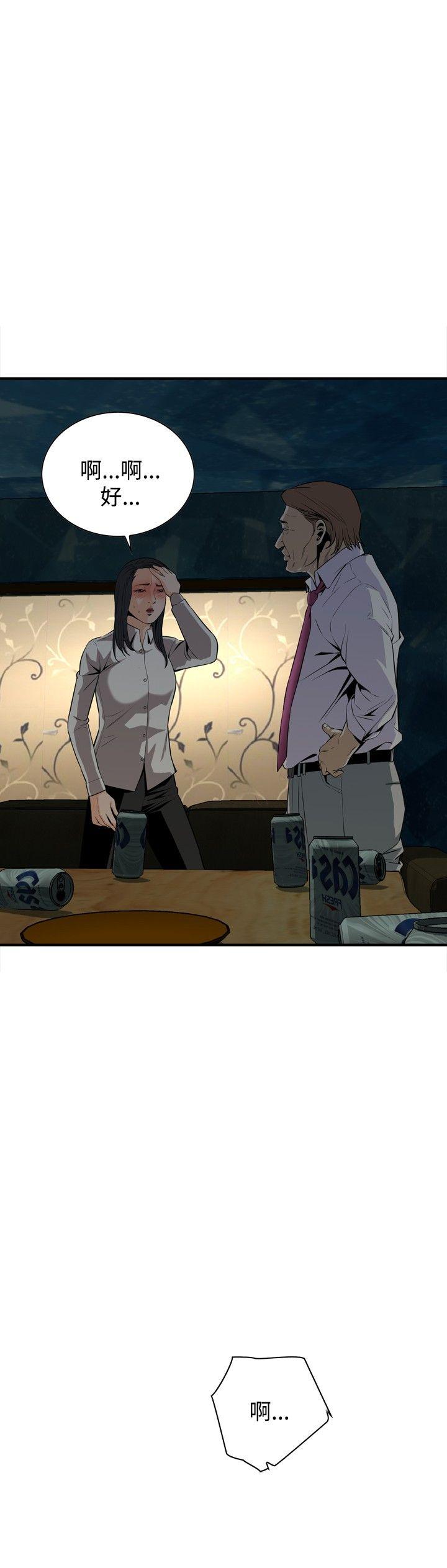 偷窥（全集无删减）[h漫]韩漫全集-偷窥（全集无删减）-第33話无删减无遮挡章节图片 