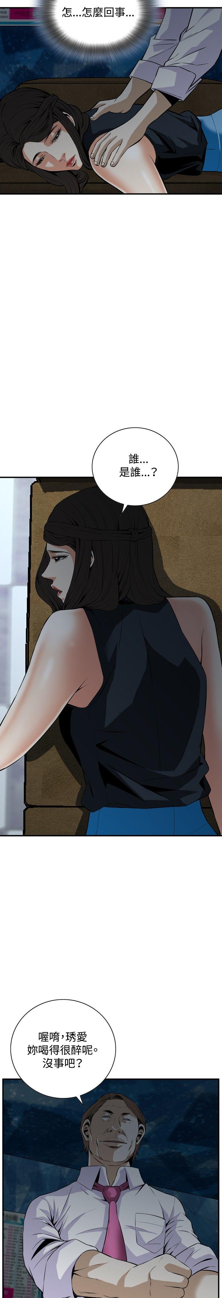 偷窥（全集无删减）[h漫]韩漫全集-偷窥（全集无删减）-第33話无删减无遮挡章节图片 
