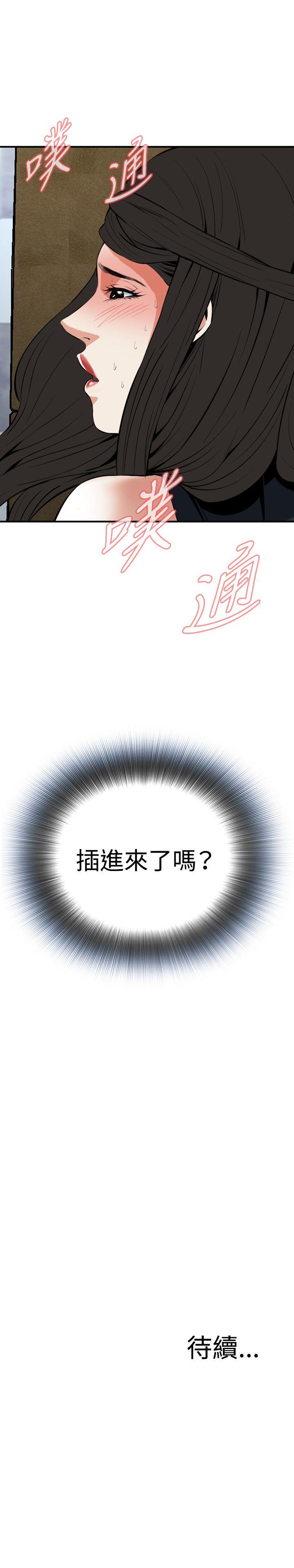 偷窥（全集无删减）[h漫]韩漫全集-偷窥（全集无删减）-第33話无删减无遮挡章节图片 