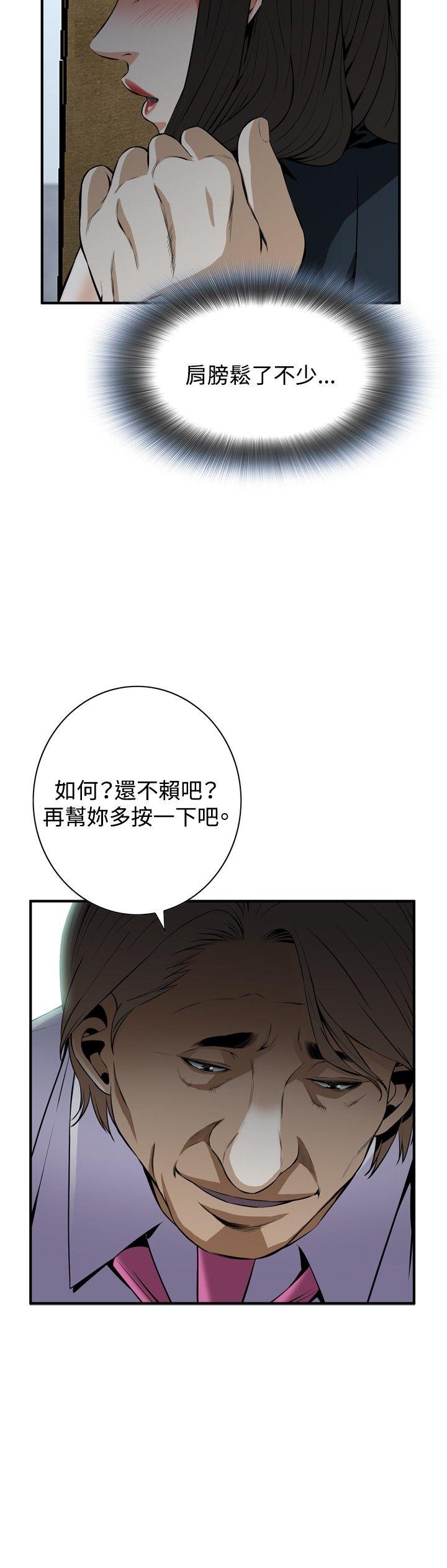 偷窥（全集无删减）[h漫]韩漫全集-偷窥（全集无删减）-第33話无删减无遮挡章节图片 