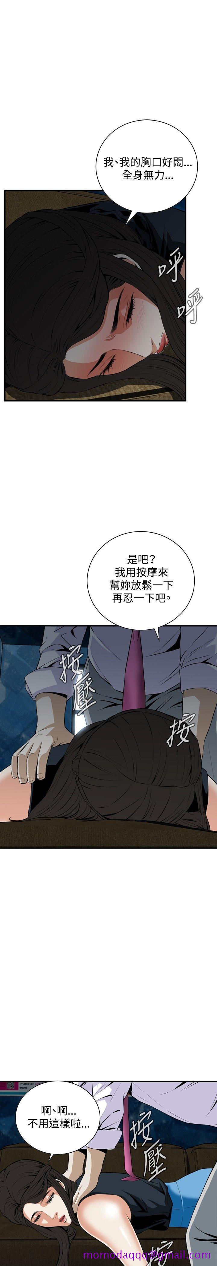 偷窥（全集无删减）[h漫]韩漫全集-偷窥（全集无删减）-第33話无删减无遮挡章节图片 