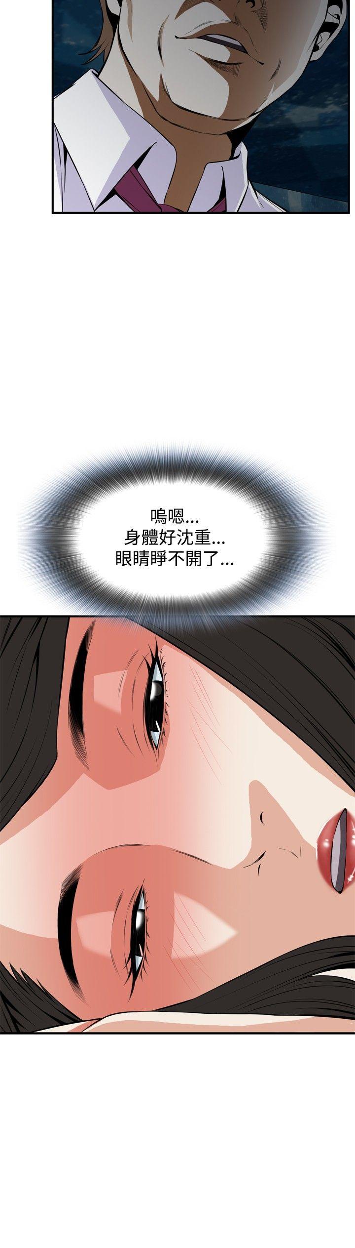 偷窥（全集无删减）[h漫]韩漫全集-偷窥（全集无删减）-第33話无删减无遮挡章节图片 