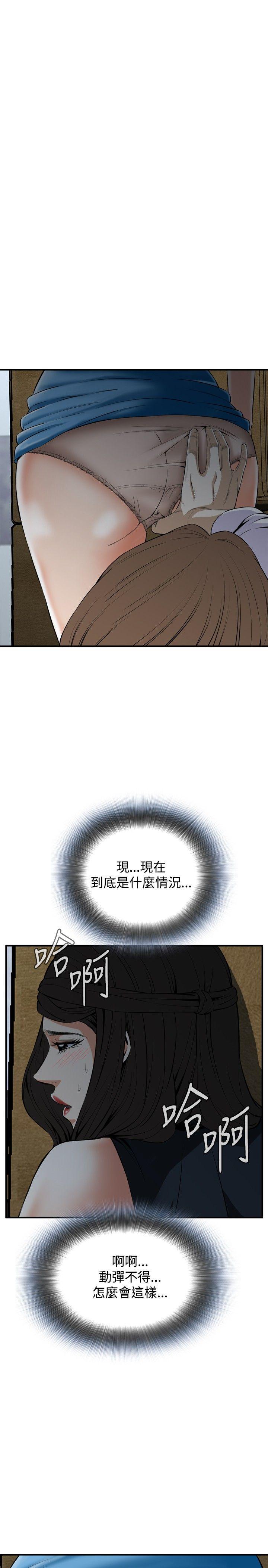 偷窥（全集无删减）[h漫]韩漫全集-偷窥（全集无删减）-第33話无删减无遮挡章节图片 