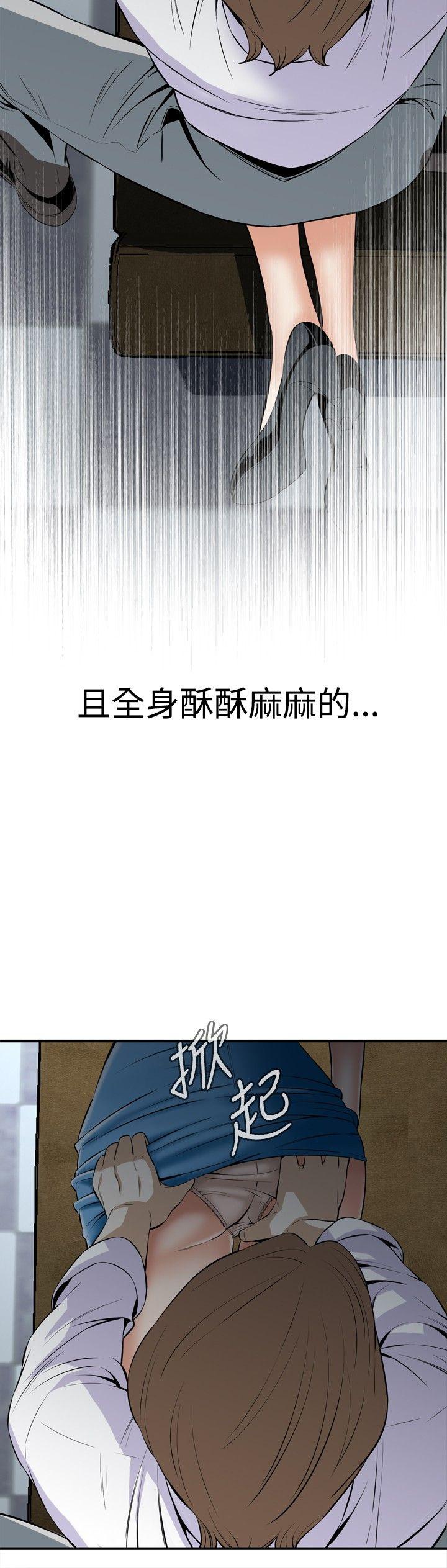 偷窥（全集无删减）[h漫]韩漫全集-偷窥（全集无删减）-第33話无删减无遮挡章节图片 