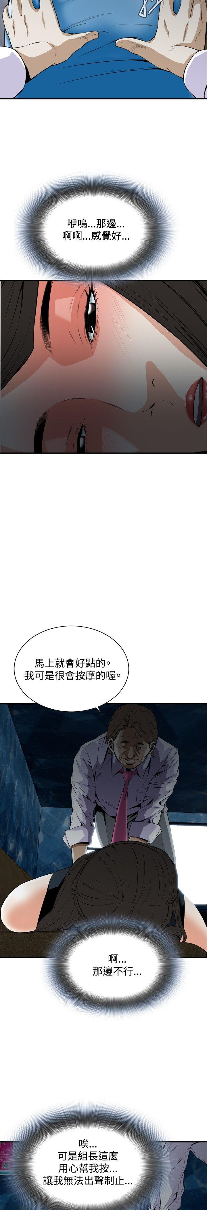 偷窥（全集无删减）[h漫]韩漫全集-偷窥（全集无删减）-第33話无删减无遮挡章节图片 
