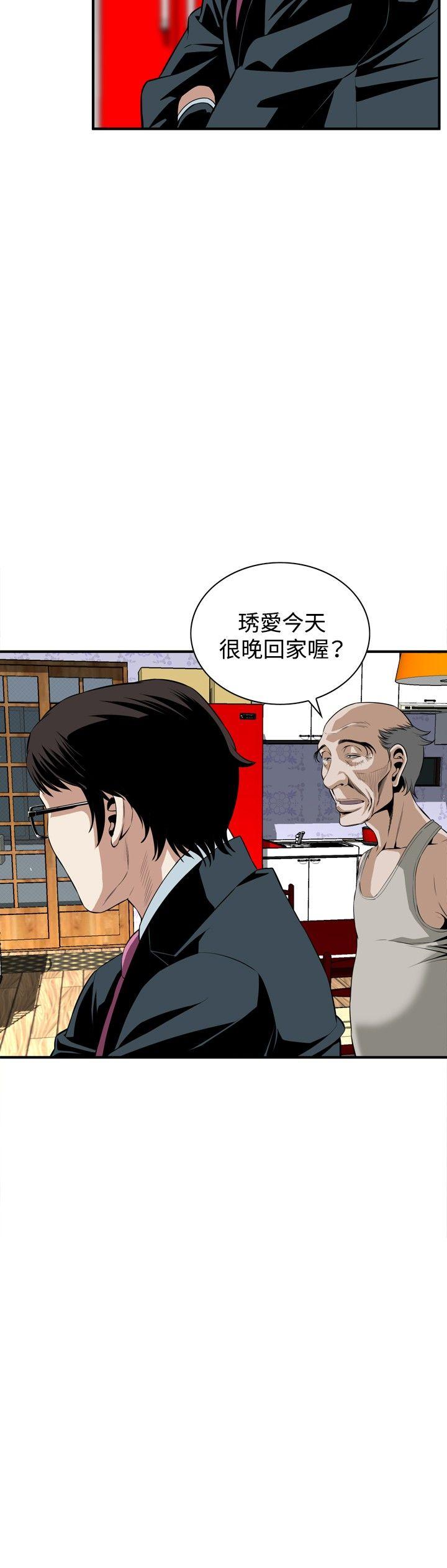 偷窥（全集无删减）[h漫]韩漫全集-偷窥（全集无删减）-第33話无删减无遮挡章节图片 