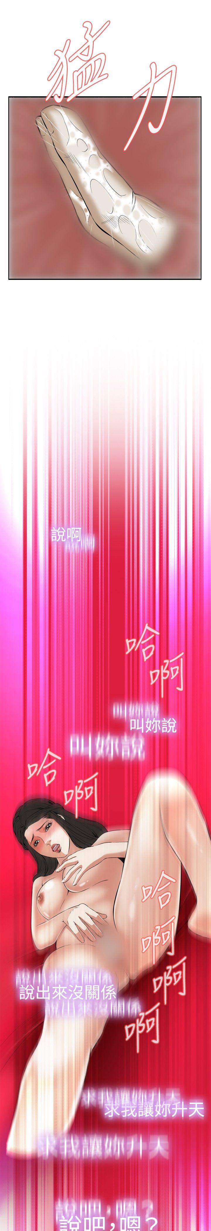 偷窥（全集无删减）[h漫]韩漫全集-偷窥（全集无删减）-第34話无删减无遮挡章节图片 