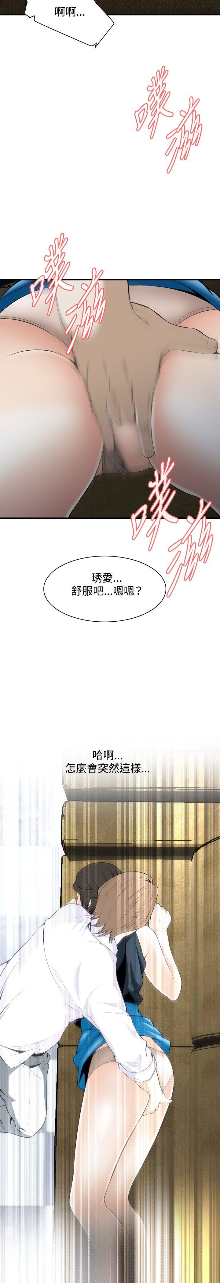 偷窥（全集无删减）[h漫]韩漫全集-偷窥（全集无删减）-第34話无删减无遮挡章节图片 