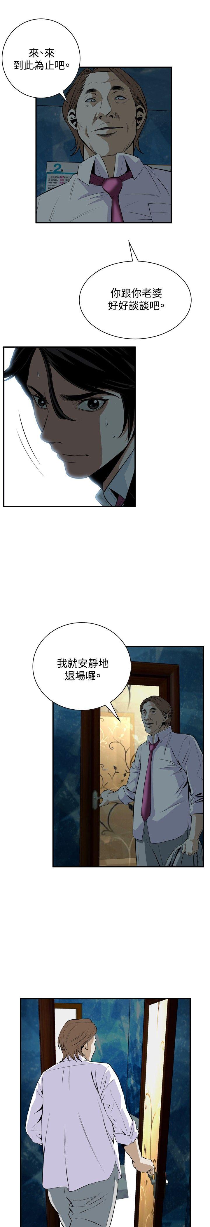 偷窥（全集无删减）[h漫]韩漫全集-偷窥（全集无删减）-第35話无删减无遮挡章节图片 