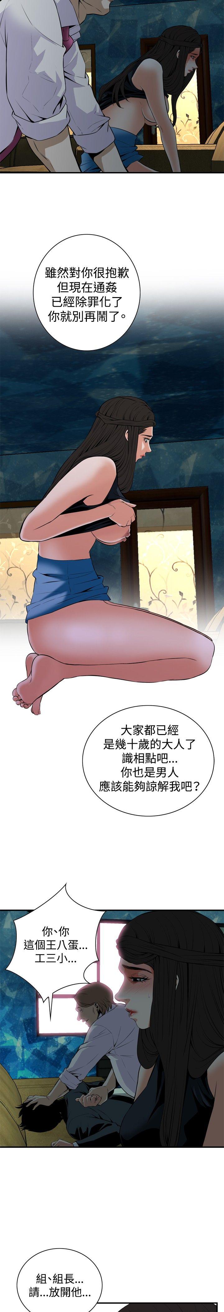偷窥（全集无删减）[h漫]韩漫全集-偷窥（全集无删减）-第35話无删减无遮挡章节图片 