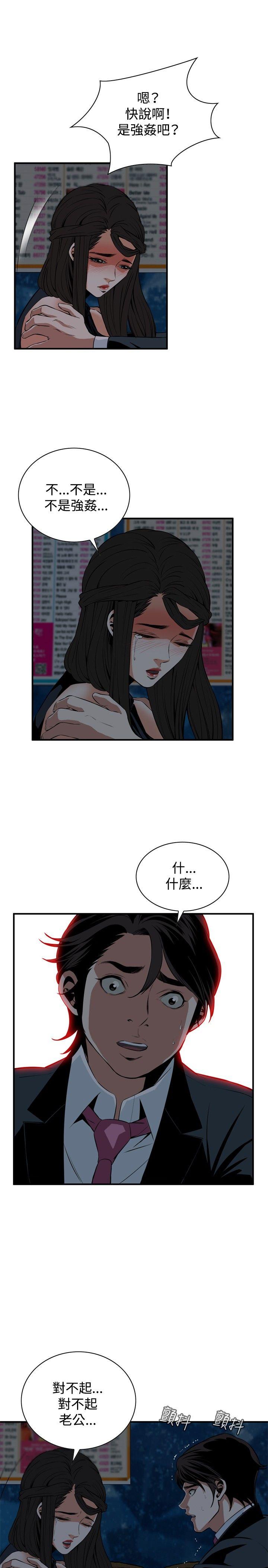 偷窥（全集无删减）[h漫]韩漫全集-偷窥（全集无删减）-第35話无删减无遮挡章节图片 