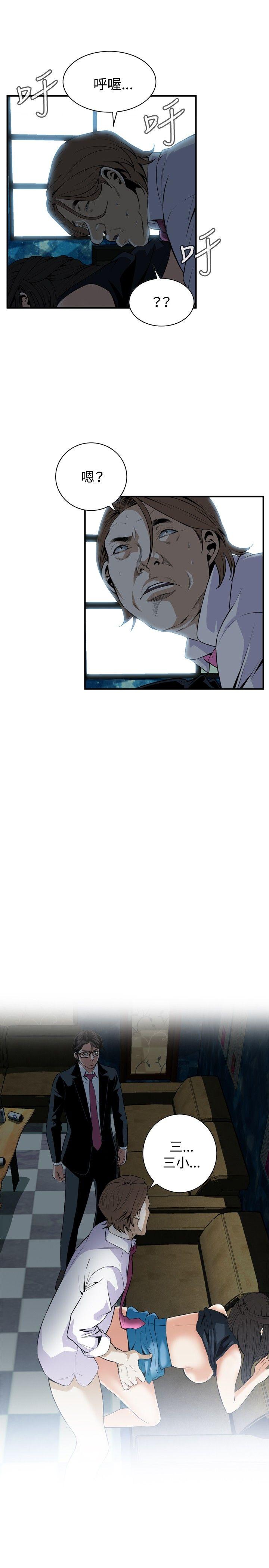 偷窥（全集无删减）[h漫]韩漫全集-偷窥（全集无删减）-第35話无删减无遮挡章节图片 