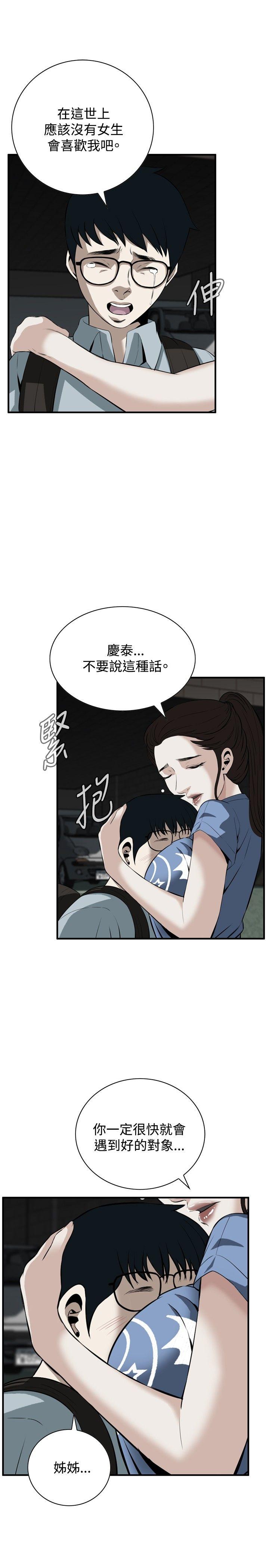 偷窥（全集无删减）[h漫]韩漫全集-偷窥（全集无删减）-第36話无删减无遮挡章节图片 