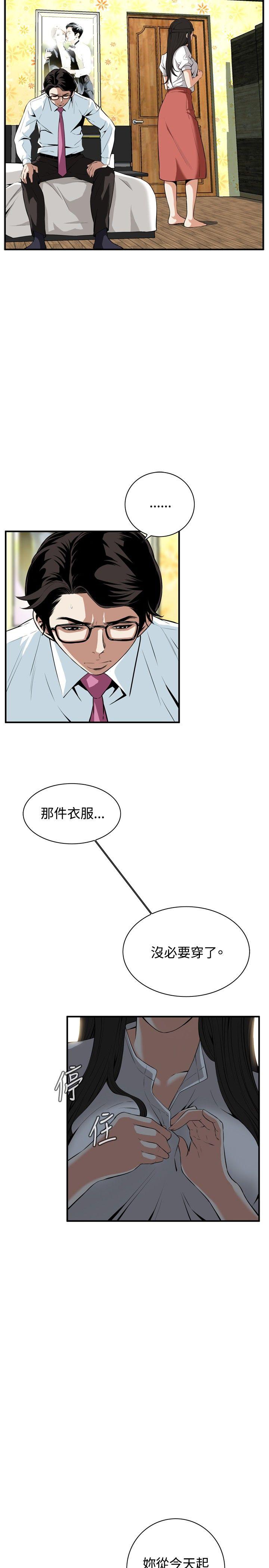 偷窥（全集无删减）[h漫]韩漫全集-偷窥（全集无删减）-第36話无删减无遮挡章节图片 
