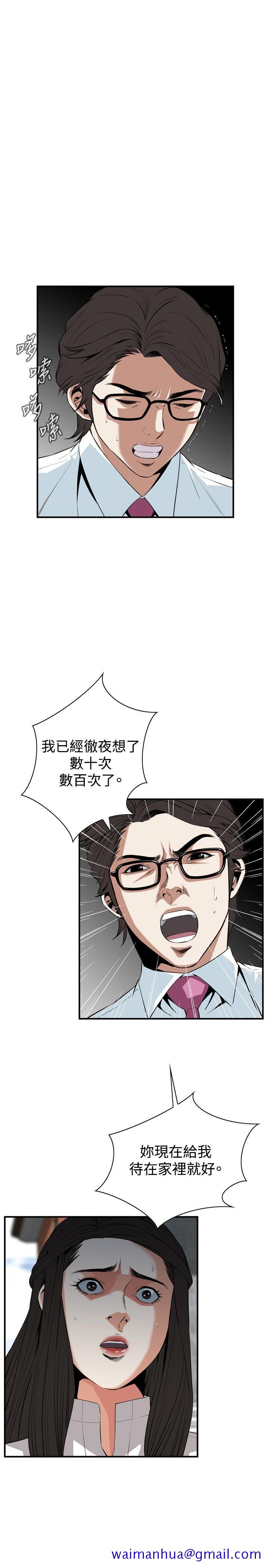 偷窥（全集无删减）[h漫]韩漫全集-偷窥（全集无删减）-第36話无删减无遮挡章节图片 