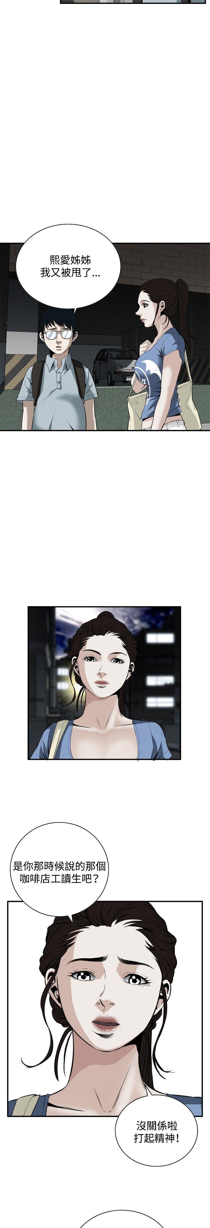 偷窥（全集无删减）[h漫]韩漫全集-偷窥（全集无删减）-第36話无删减无遮挡章节图片 
