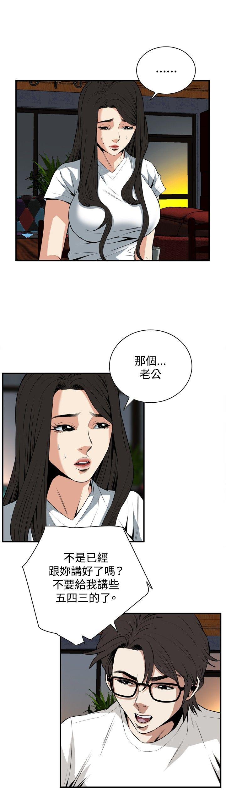 偷窥（全集无删减）[h漫]韩漫全集-偷窥（全集无删减）-第37話无删减无遮挡章节图片 
