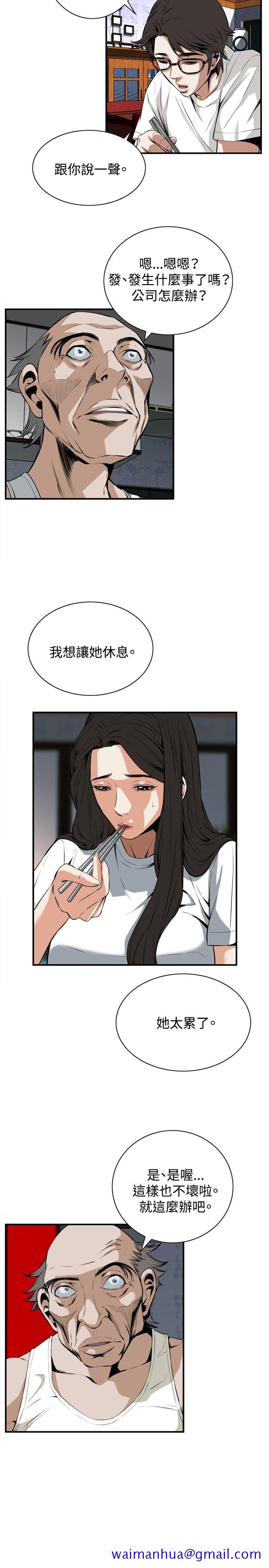 偷窥（全集无删减）[h漫]韩漫全集-偷窥（全集无删减）-第37話无删减无遮挡章节图片 