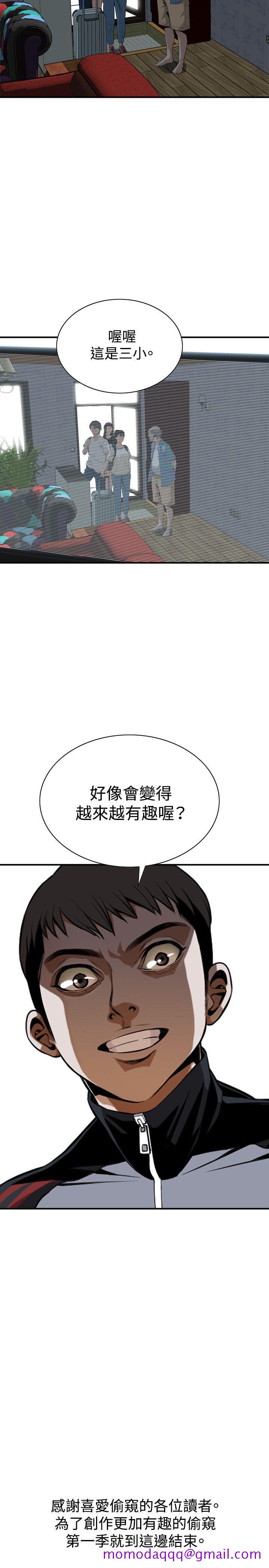 偷窥（全集无删减）[h漫]韩漫全集-偷窥（全集无删减）-第37話无删减无遮挡章节图片 