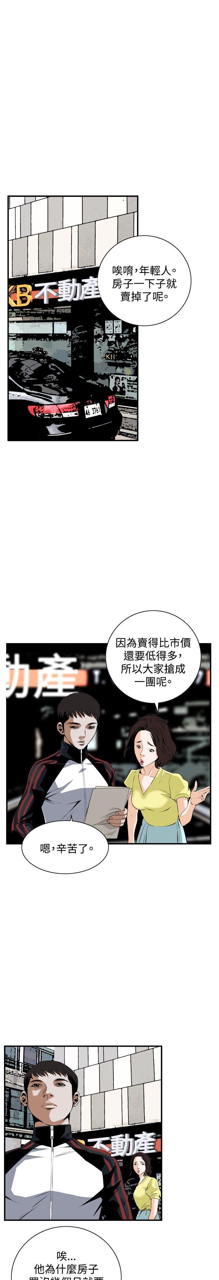 偷窥（全集无删减）[h漫]韩漫全集-偷窥（全集无删减）-第37話无删减无遮挡章节图片 