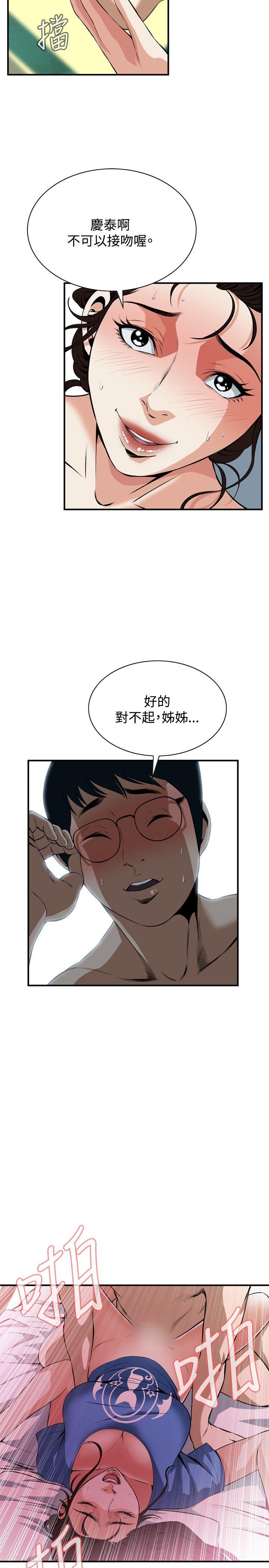 偷窥（全集无删减）[h漫]韩漫全集-偷窥（全集无删减）-第37話无删减无遮挡章节图片 