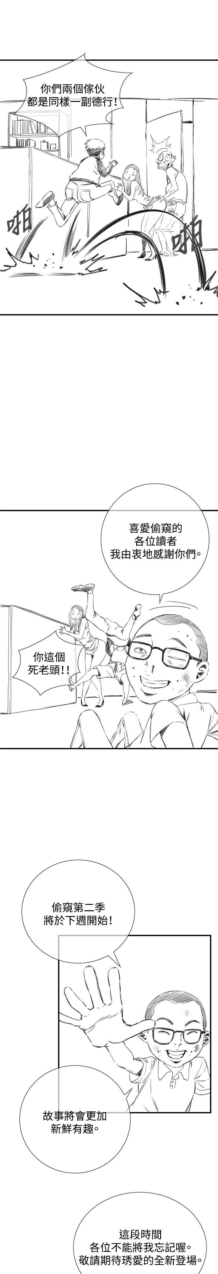 偷窥（全集无删减）[h漫]韩漫全集-偷窥（全集无删减）-无删减无遮挡章节图片 