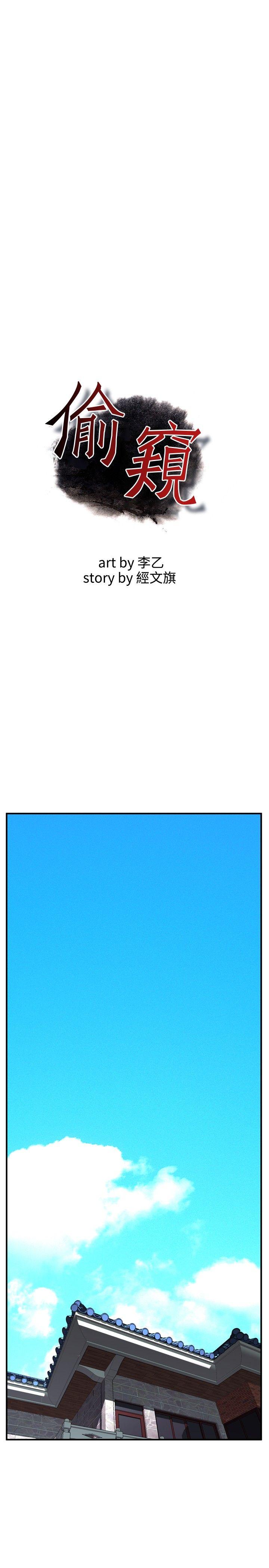 偷窥（全集无删减）[h漫]韩漫全集-偷窥（全集无删减）-第38話无删减无遮挡章节图片 