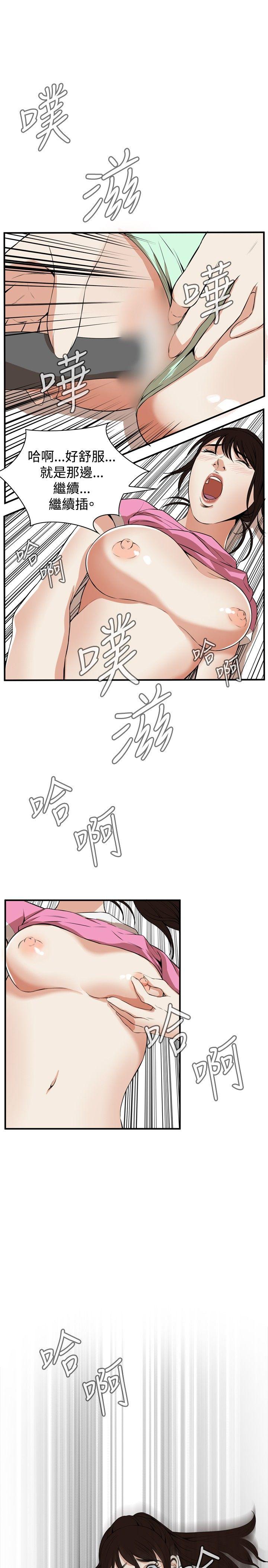 偷窥（全集无删减）[h漫]韩漫全集-偷窥（全集无删减）-第38話无删减无遮挡章节图片 