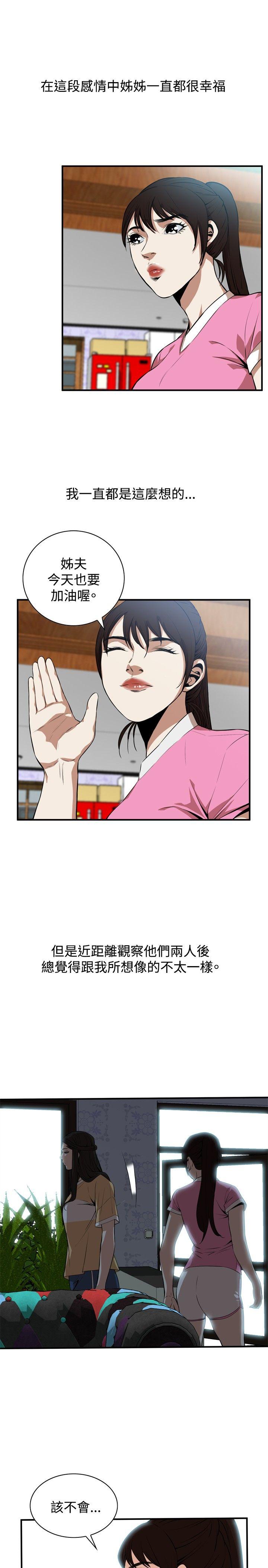 偷窥（全集无删减）[h漫]韩漫全集-偷窥（全集无删减）-第38話无删减无遮挡章节图片 