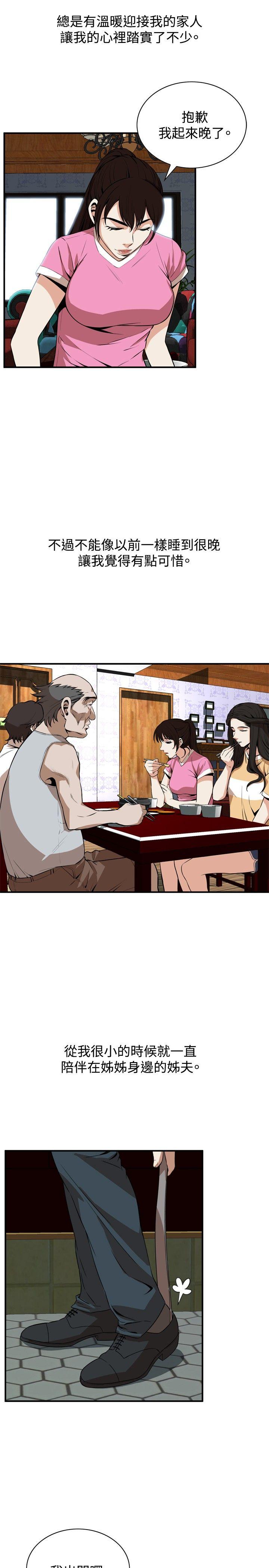 偷窥（全集无删减）[h漫]韩漫全集-偷窥（全集无删减）-第38話无删减无遮挡章节图片 