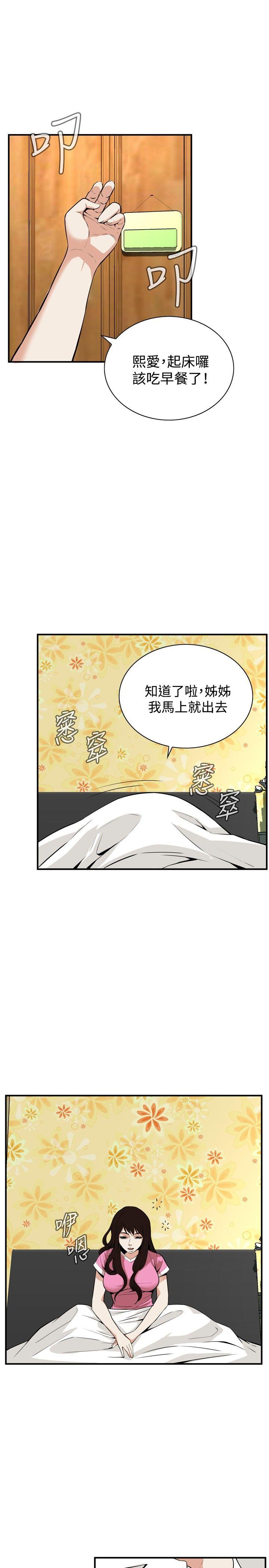 偷窥（全集无删减）[h漫]韩漫全集-偷窥（全集无删减）-第38話无删减无遮挡章节图片 