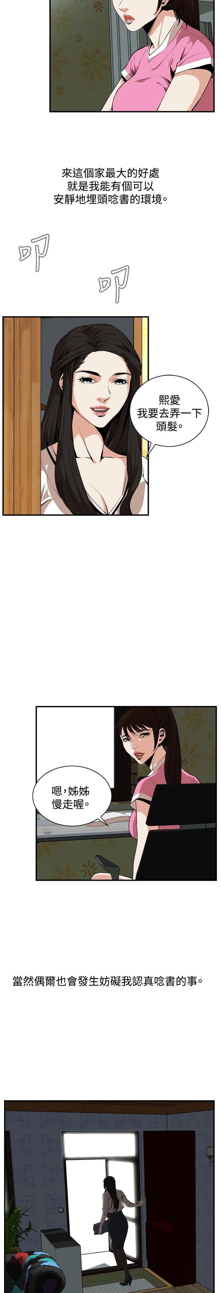 偷窥（全集无删减）[h漫]韩漫全集-偷窥（全集无删减）-第38話无删减无遮挡章节图片 