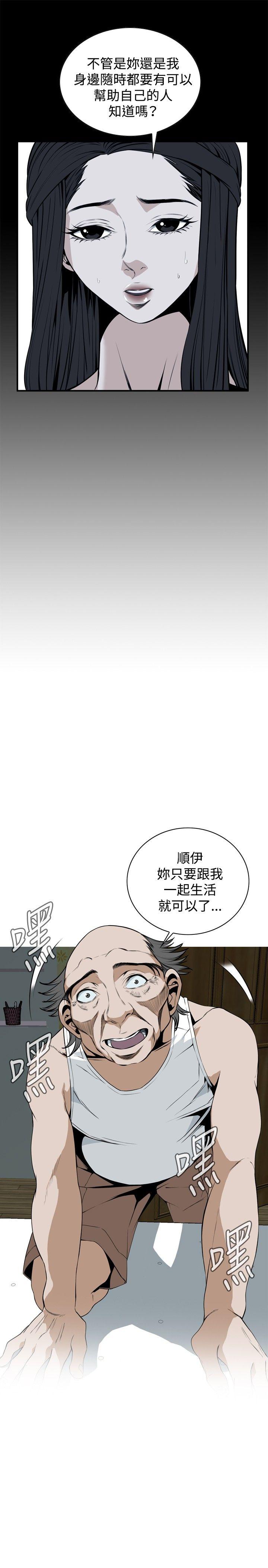 偷窥（全集无删减）[h漫]韩漫全集-偷窥（全集无删减）-第39話无删减无遮挡章节图片 