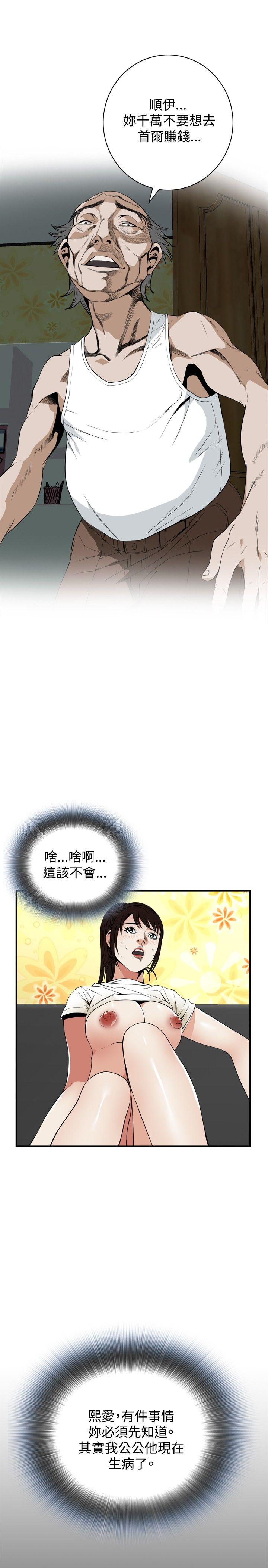 偷窥（全集无删减）[h漫]韩漫全集-偷窥（全集无删减）-第39話无删减无遮挡章节图片 