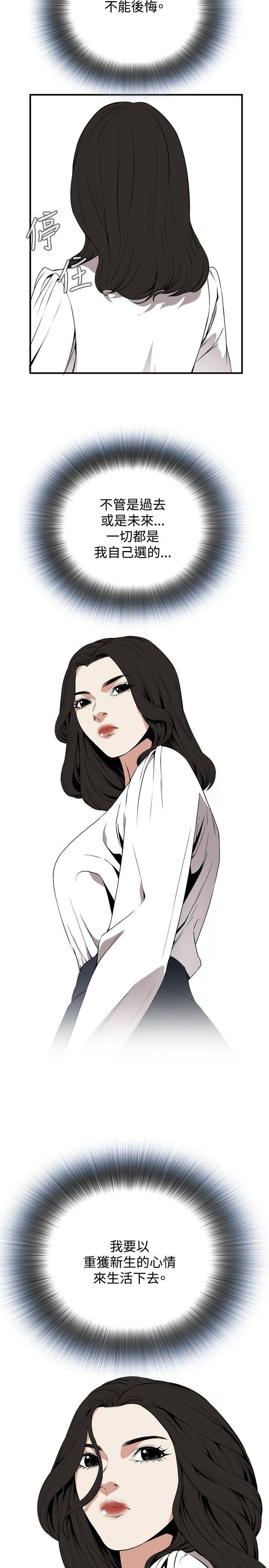 偷窥（全集无删减）[h漫]韩漫全集-偷窥（全集无删减）-第39話无删减无遮挡章节图片 