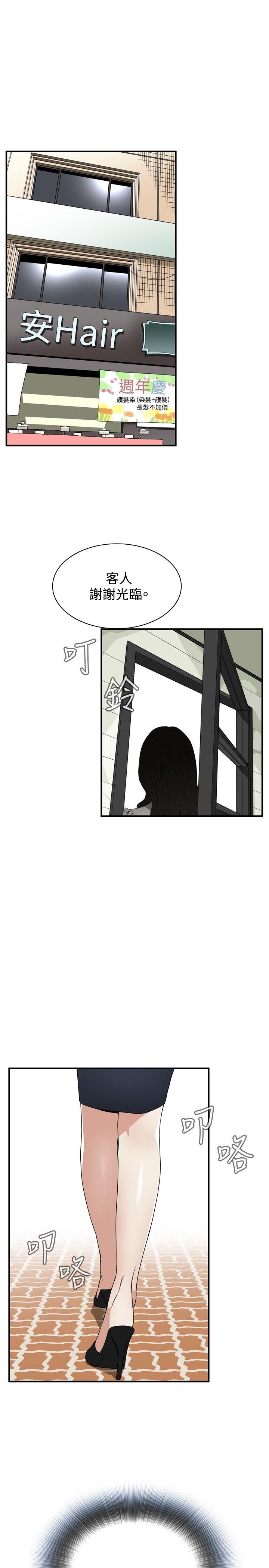 偷窥（全集无删减）[h漫]韩漫全集-偷窥（全集无删减）-第39話无删减无遮挡章节图片 