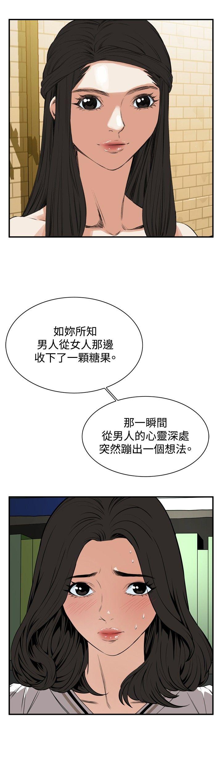 偷窥（全集无删减）[h漫]韩漫全集-偷窥（全集无删减）-第40話无删减无遮挡章节图片 