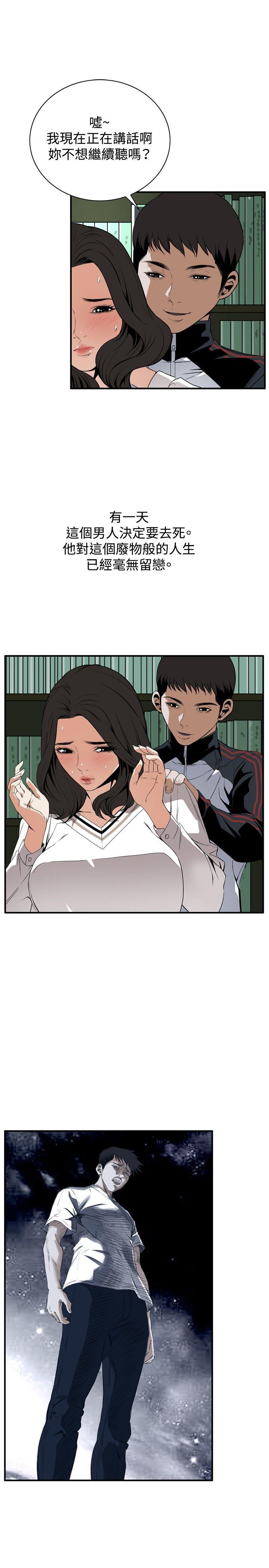 偷窥（全集无删减）[h漫]韩漫全集-偷窥（全集无删减）-第40話无删减无遮挡章节图片 