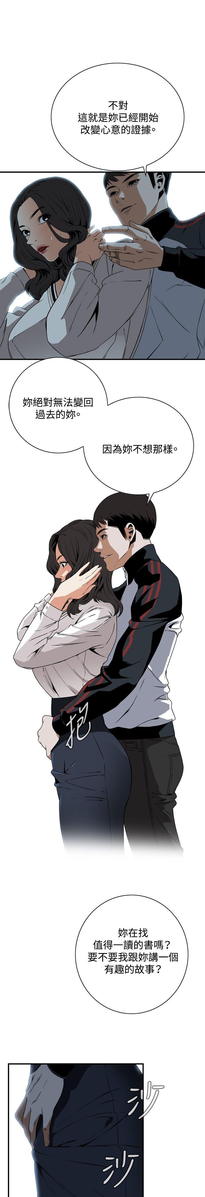 偷窥（全集无删减）[h漫]韩漫全集-偷窥（全集无删减）-第40話无删减无遮挡章节图片 