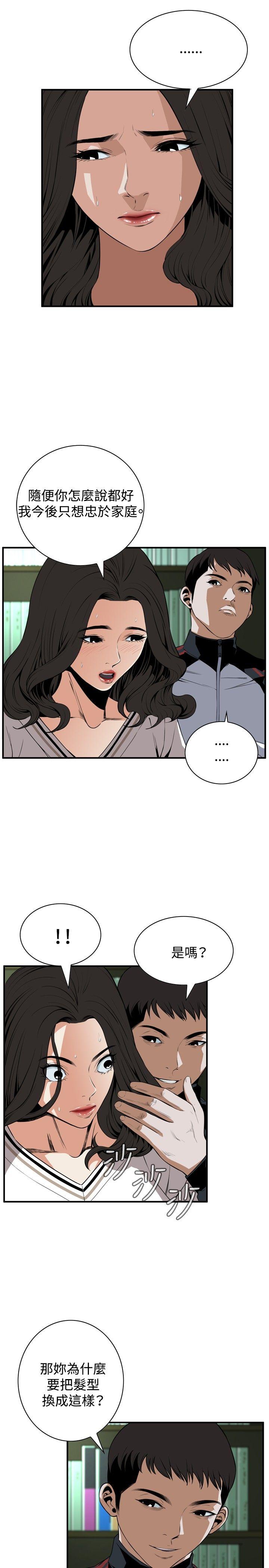 偷窥（全集无删减）[h漫]韩漫全集-偷窥（全集无删减）-第40話无删减无遮挡章节图片 