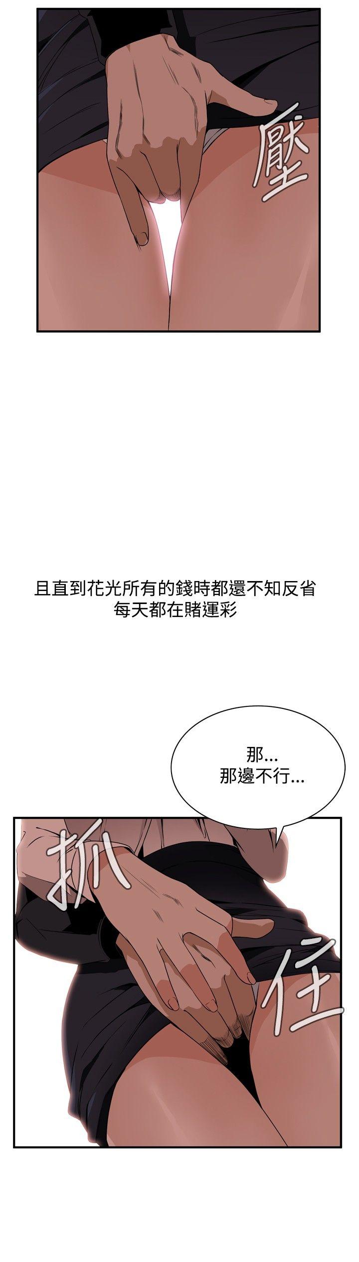 偷窥（全集无删减）[h漫]韩漫全集-偷窥（全集无删减）-第40話无删减无遮挡章节图片 