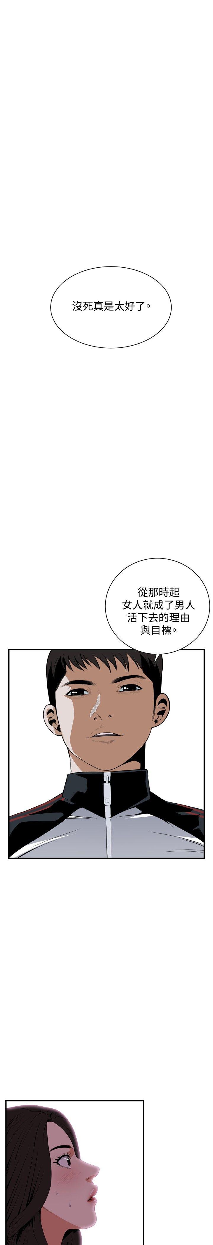 偷窥（全集无删减）[h漫]韩漫全集-偷窥（全集无删减）-第40話无删减无遮挡章节图片 