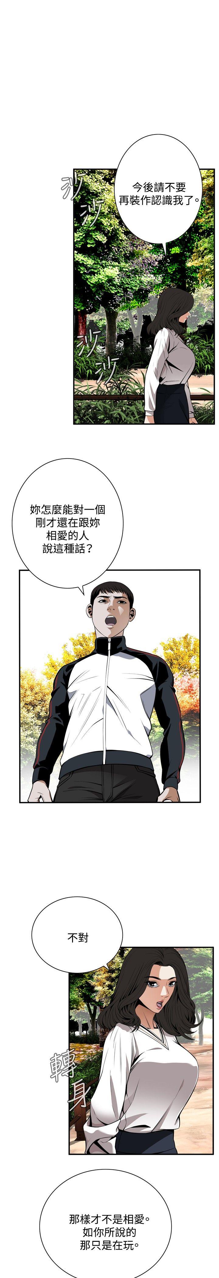 偷窥（全集无删减）[h漫]韩漫全集-偷窥（全集无删减）-第42話无删减无遮挡章节图片 