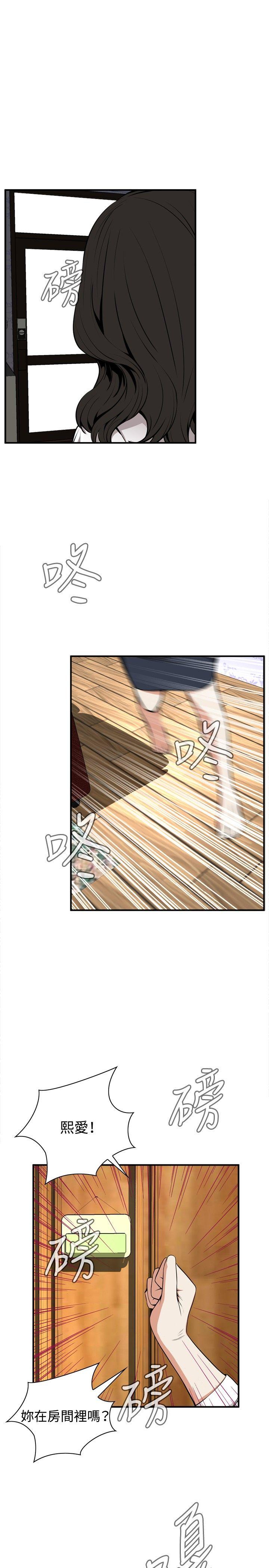 偷窥（全集无删减）[h漫]韩漫全集-偷窥（全集无删减）-第42話无删减无遮挡章节图片 