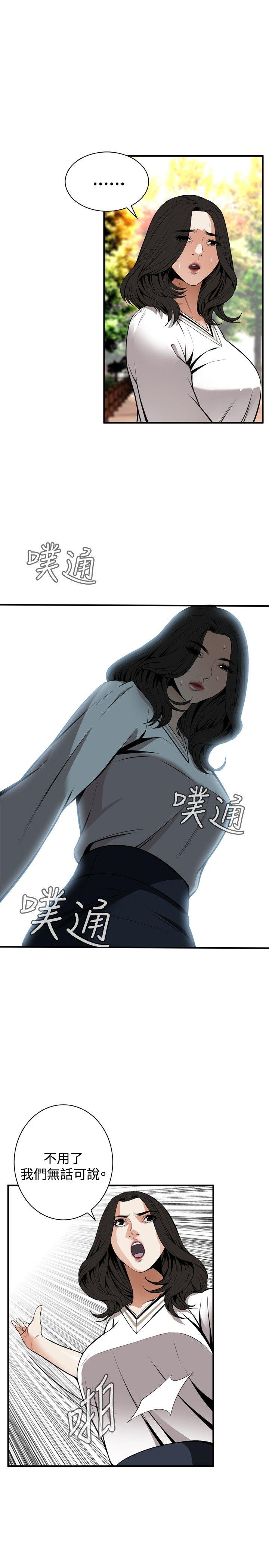 偷窥（全集无删减）[h漫]韩漫全集-偷窥（全集无删减）-第42話无删减无遮挡章节图片 