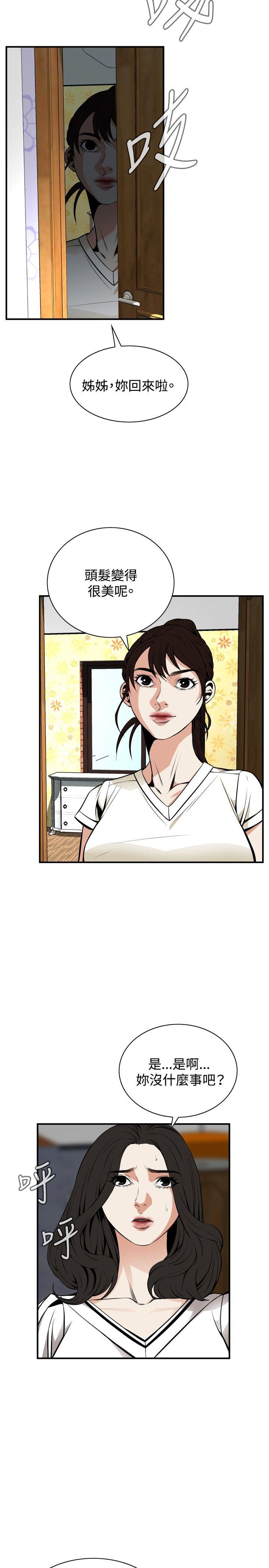 偷窥（全集无删减）[h漫]韩漫全集-偷窥（全集无删减）-第42話无删减无遮挡章节图片 